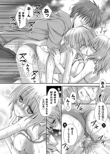 COMIC Grape Vol. 8 Fhentai - Page 119