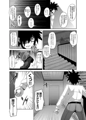 COMIC Grape Vol. 8 Fhentai - Page 73