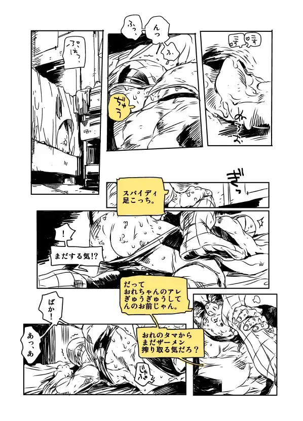 DPSP Fhentai - Page 16