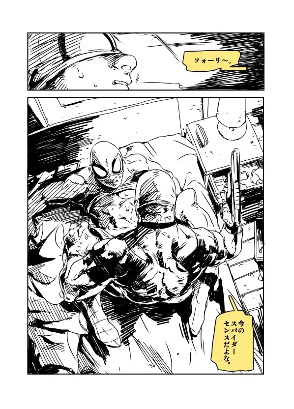 DPSP Fhentai - Page 21