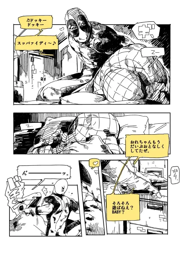 DPSP Fhentai - Page 3