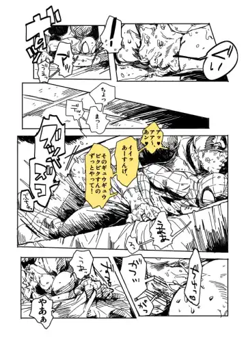 DPSP Fhentai - Page 12