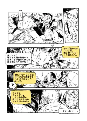 DPSP Fhentai - Page 17