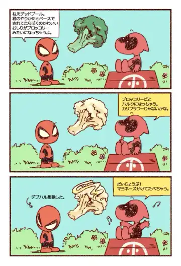 DPSP Fhentai - Page 26