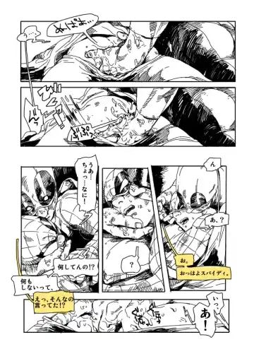 DPSP Fhentai - Page 6