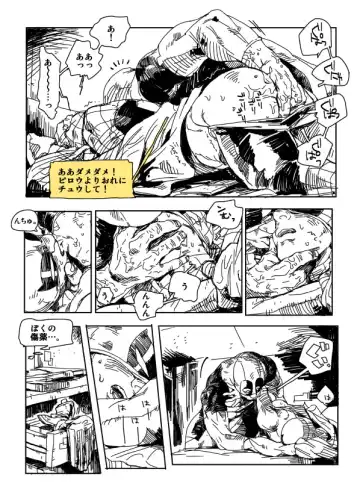 DPSP Fhentai - Page 7