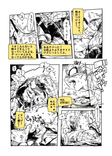 DPSP Fhentai - Page 9