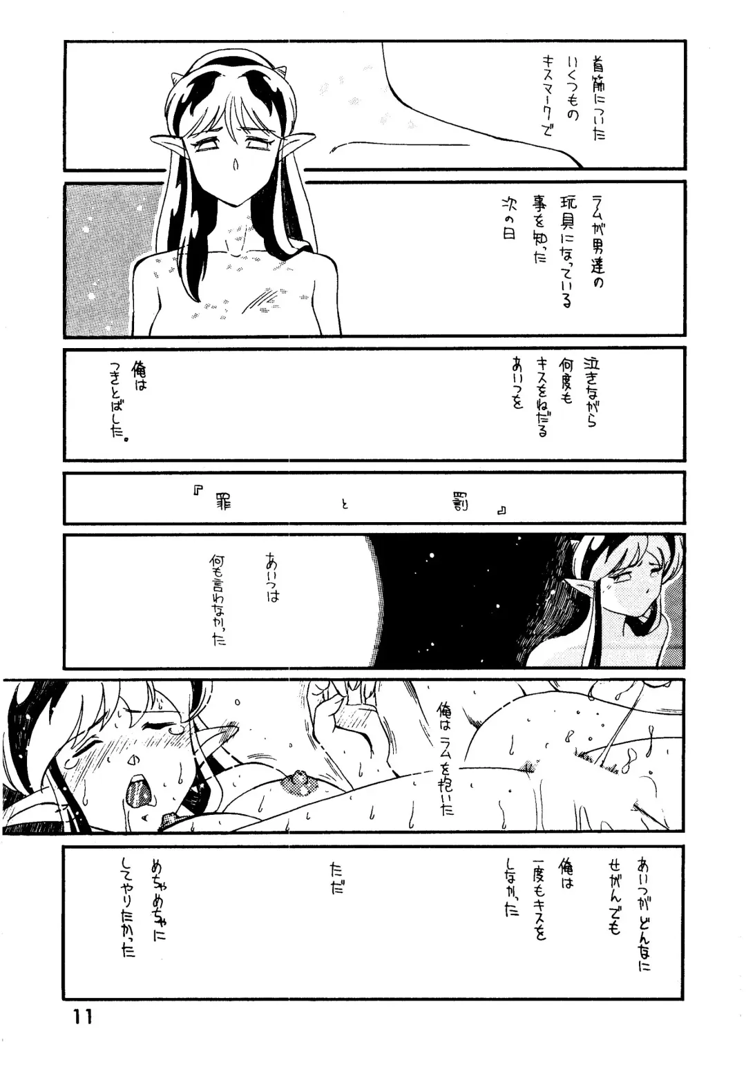 [Hatsuki Kyou - Kanitama] Bees&Honey Fhentai - Page 11