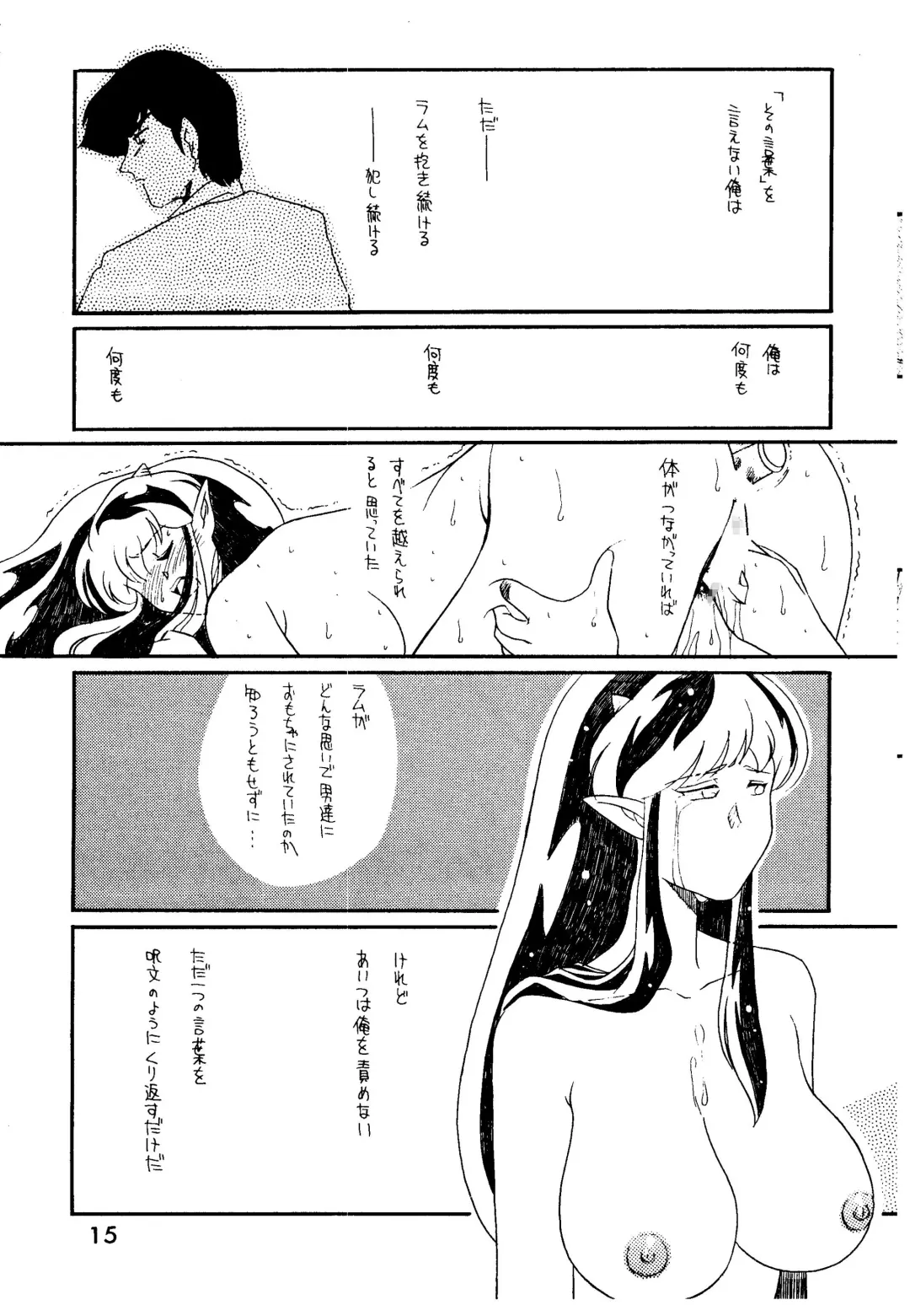 [Hatsuki Kyou - Kanitama] Bees&Honey Fhentai - Page 15