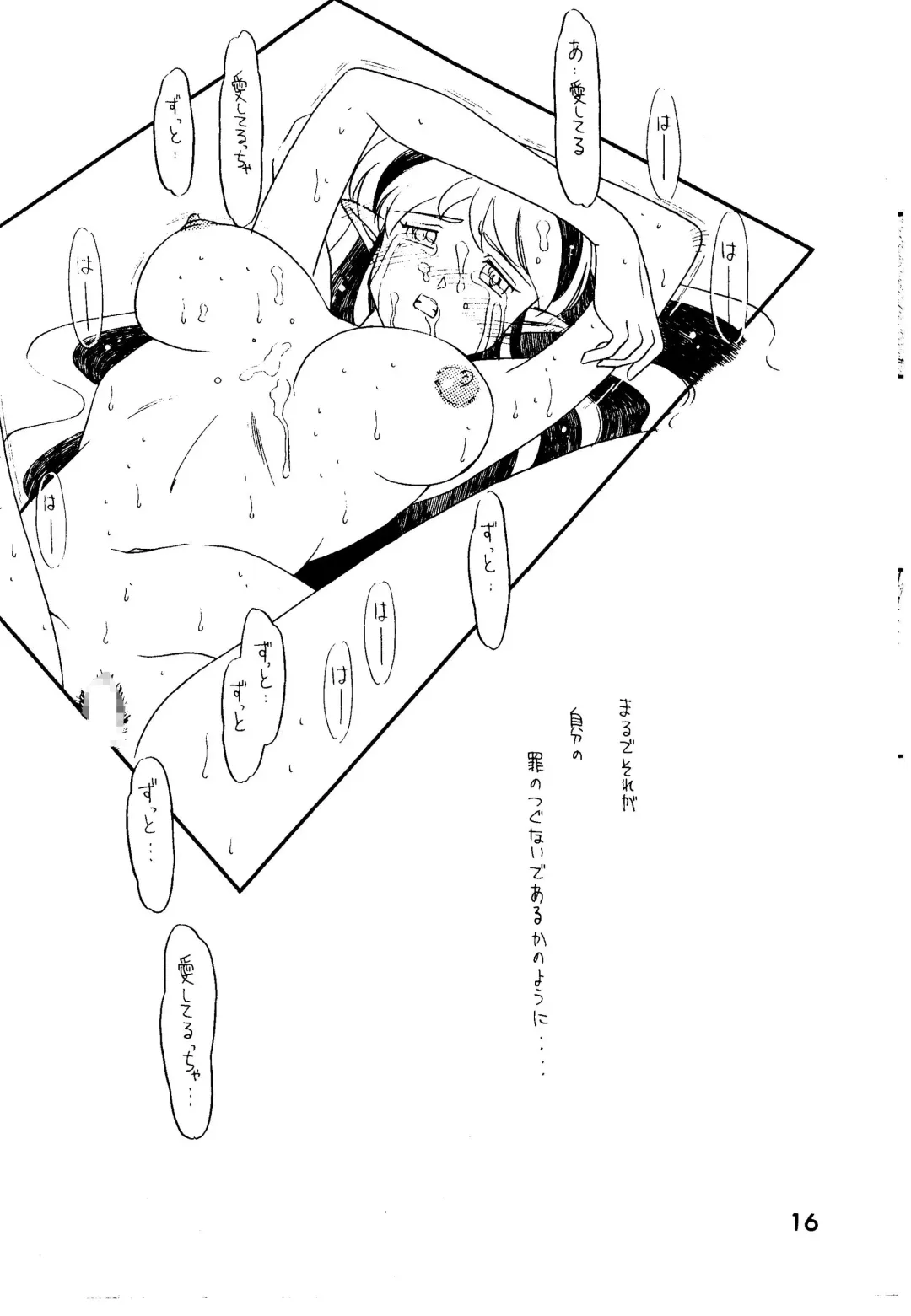 [Hatsuki Kyou - Kanitama] Bees&Honey Fhentai - Page 16