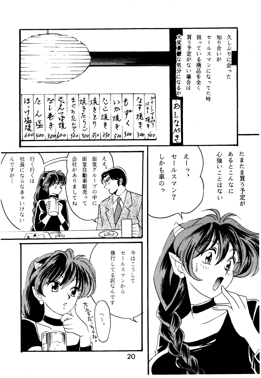 [Hatsuki Kyou - Kanitama] Bees&Honey Fhentai - Page 20