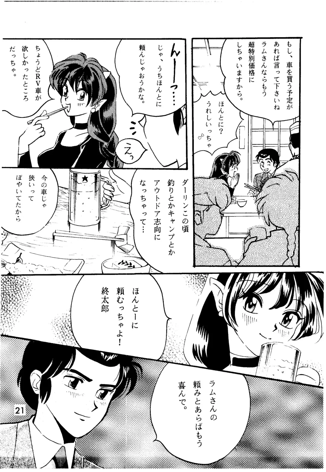 [Hatsuki Kyou - Kanitama] Bees&Honey Fhentai - Page 21