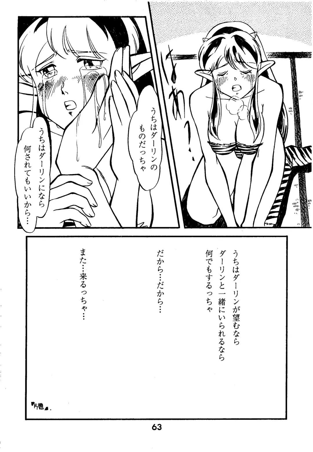 [Hatsuki Kyou - Kanitama] Bees&Honey Fhentai - Page 63