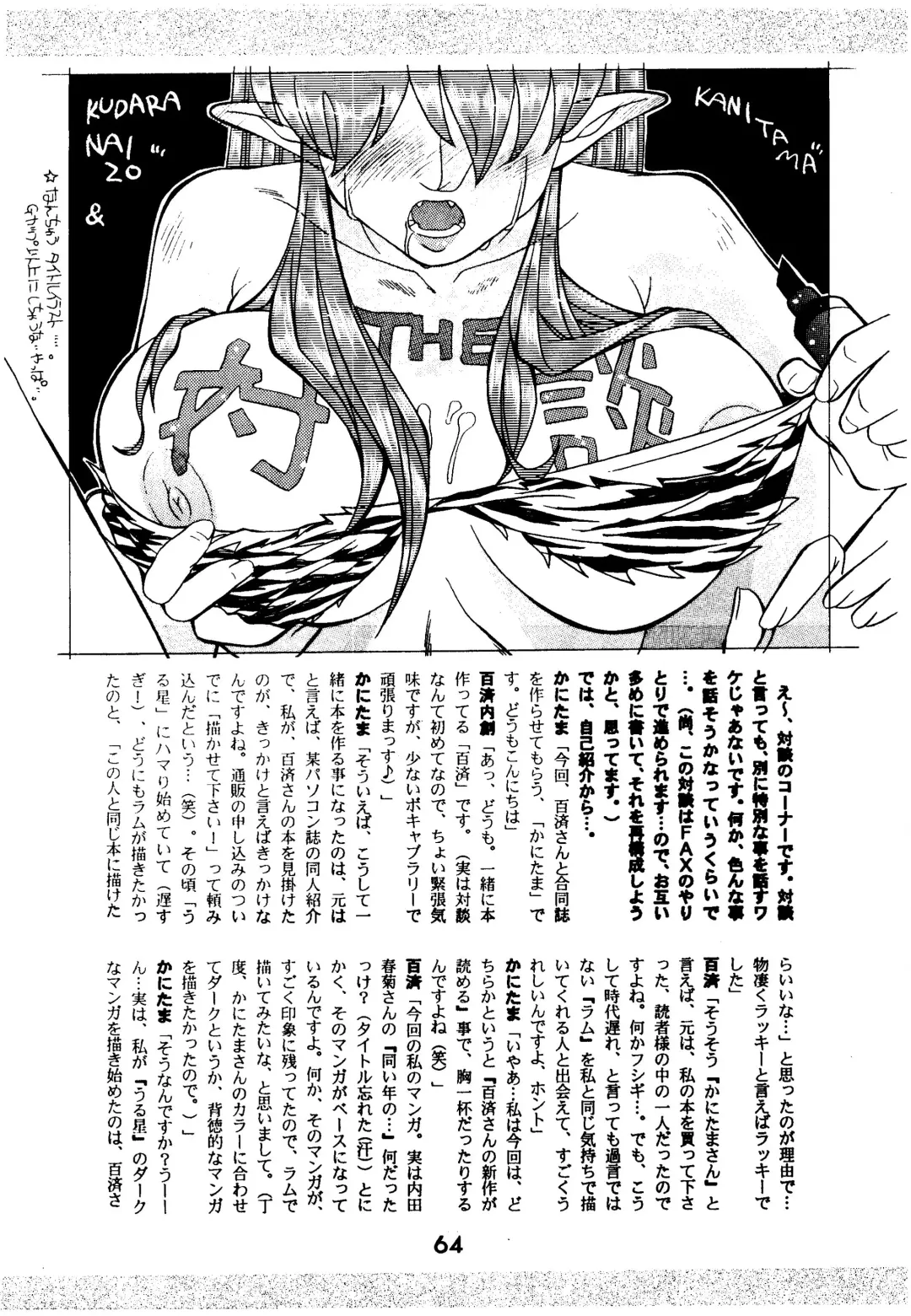 [Hatsuki Kyou - Kanitama] Bees&Honey Fhentai - Page 64