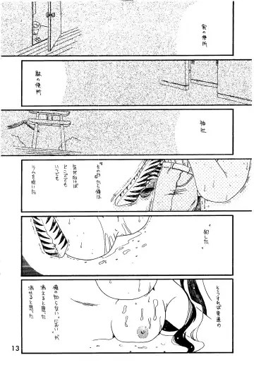 [Hatsuki Kyou - Kanitama] Bees&Honey Fhentai - Page 13