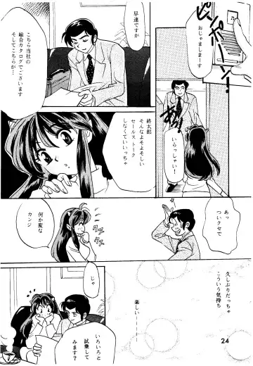 [Hatsuki Kyou - Kanitama] Bees&Honey Fhentai - Page 24