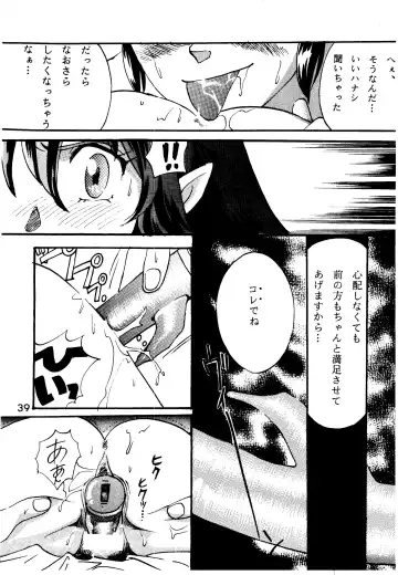 [Hatsuki Kyou - Kanitama] Bees&Honey Fhentai - Page 39