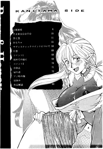 [Hatsuki Kyou - Kanitama] Bees&Honey Fhentai - Page 4