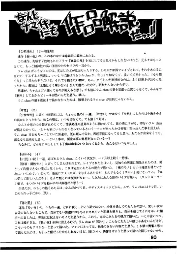 [Hatsuki Kyou - Kanitama] Bees&Honey Fhentai - Page 80