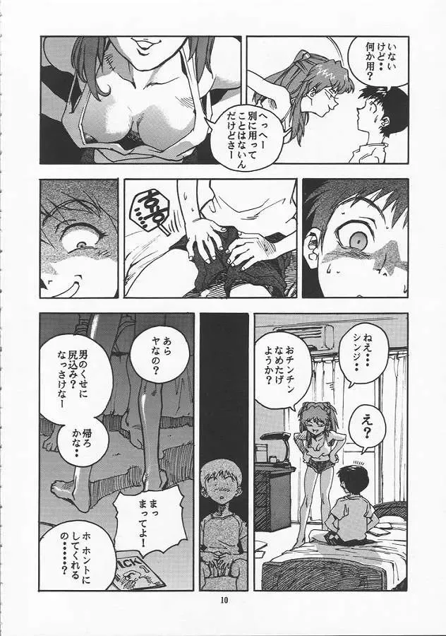[Isutoshi - Newmen] RENGE Ver.EVA Ni Fhentai - Page 10