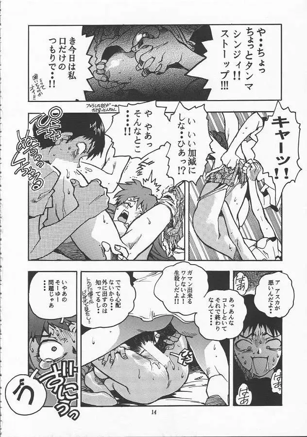 [Isutoshi - Newmen] RENGE Ver.EVA Ni Fhentai - Page 14