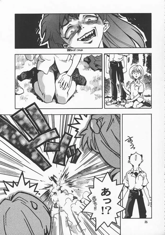 [Isutoshi - Newmen] RENGE Ver.EVA Ni Fhentai - Page 25