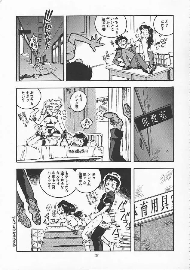 [Isutoshi - Newmen] RENGE Ver.EVA Ni Fhentai - Page 27