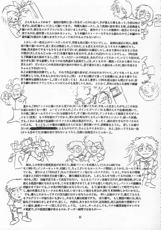 [Isutoshi - Newmen] RENGE Ver.EVA Ni Fhentai - Page 31