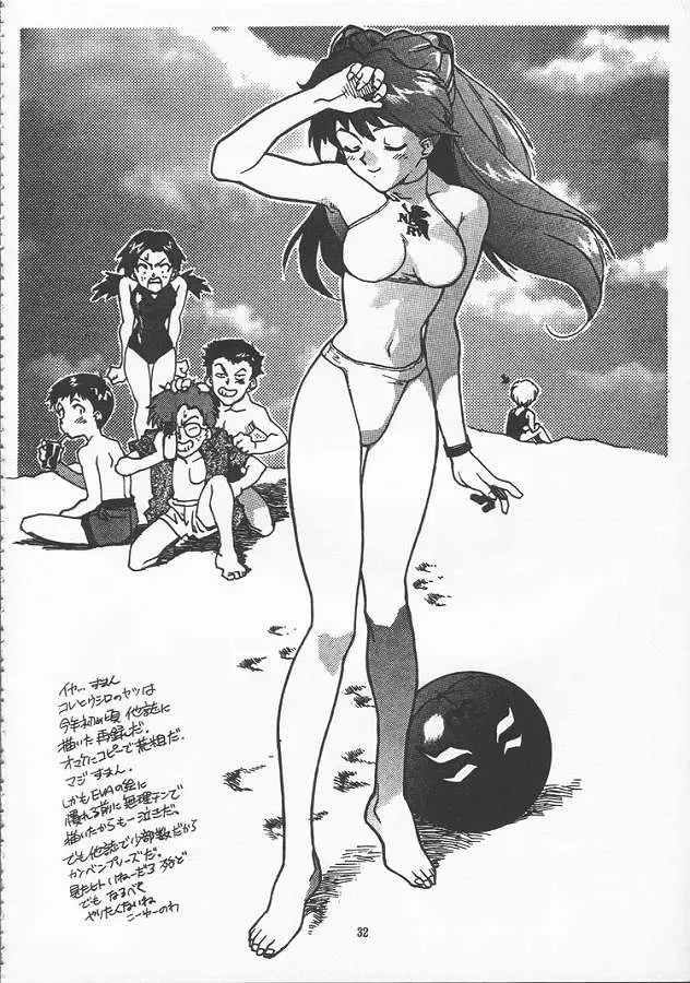 [Isutoshi - Newmen] RENGE Ver.EVA Ni Fhentai - Page 32