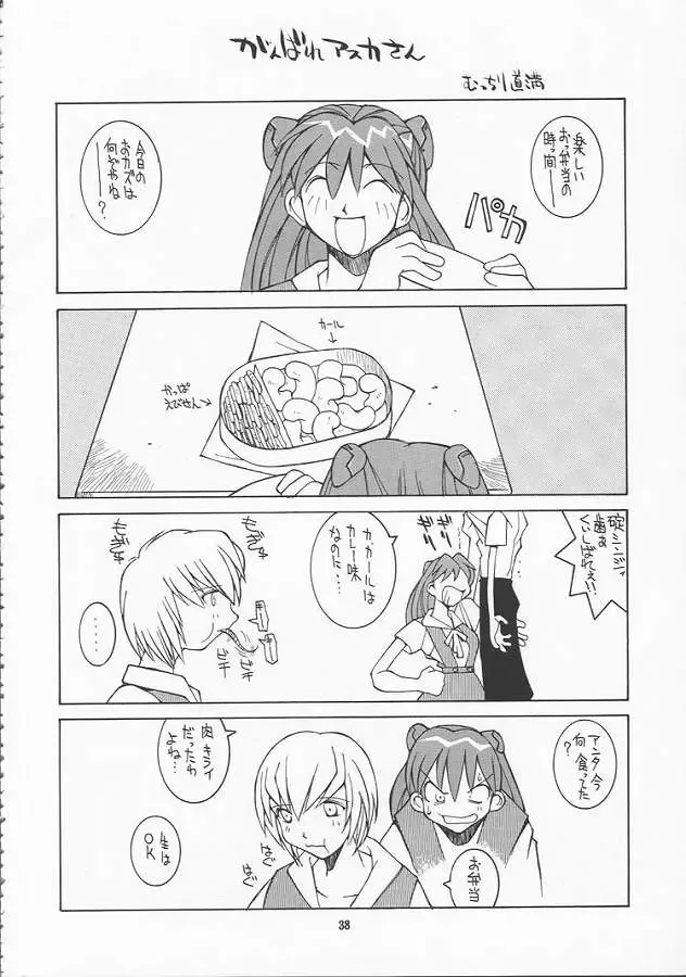 [Isutoshi - Newmen] RENGE Ver.EVA Ni Fhentai - Page 38