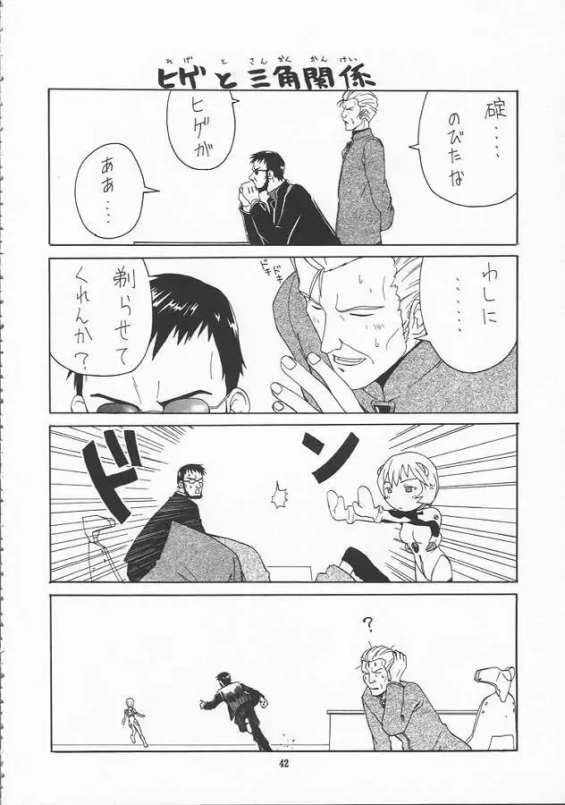[Isutoshi - Newmen] RENGE Ver.EVA Ni Fhentai - Page 42