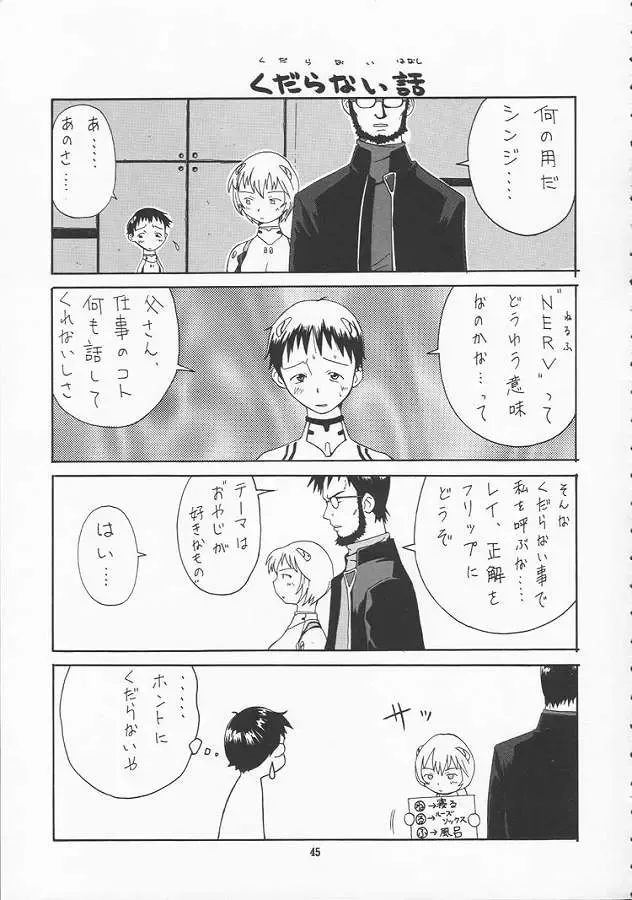 [Isutoshi - Newmen] RENGE Ver.EVA Ni Fhentai - Page 45