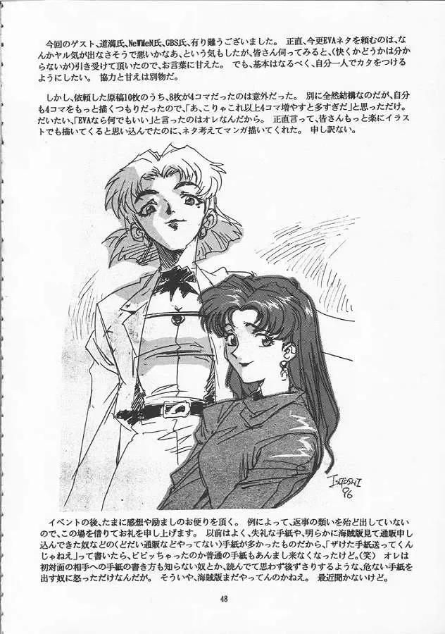 [Isutoshi - Newmen] RENGE Ver.EVA Ni Fhentai - Page 48