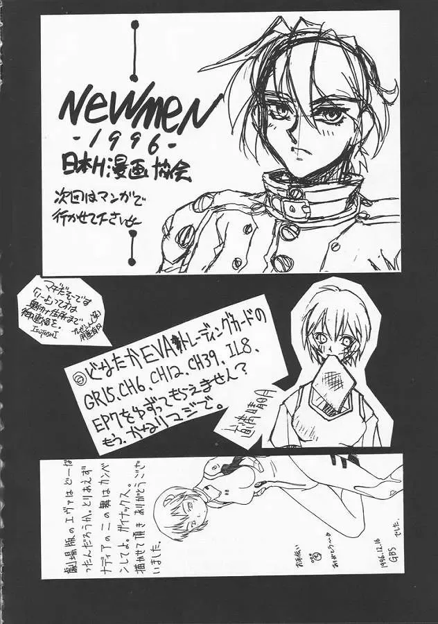 [Isutoshi - Newmen] RENGE Ver.EVA Ni Fhentai - Page 50