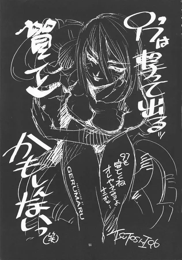 [Isutoshi - Newmen] RENGE Ver.EVA Ni Fhentai - Page 51