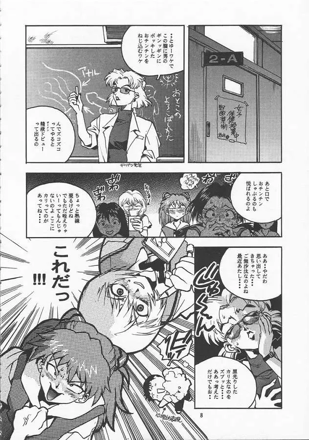 [Isutoshi - Newmen] RENGE Ver.EVA Ni Fhentai - Page 8