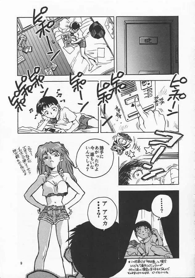 [Isutoshi - Newmen] RENGE Ver.EVA Ni Fhentai - Page 9