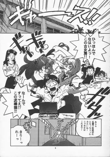 [Isutoshi - Newmen] RENGE Ver.EVA Ni Fhentai - Page 5