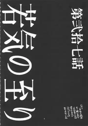 [Isutoshi - Newmen] RENGE Ver.EVA Ni Fhentai - Page 6