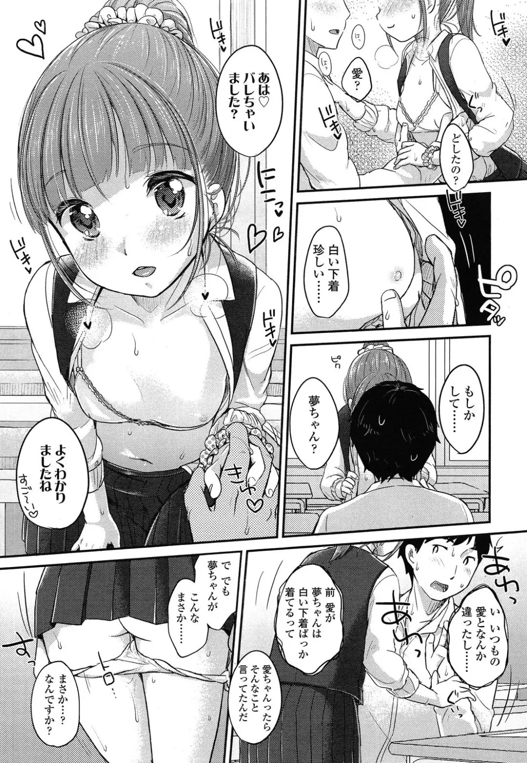 [Yukiu Con] Saikyou Futago Party Ch.1-2 Fhentai - Page 13