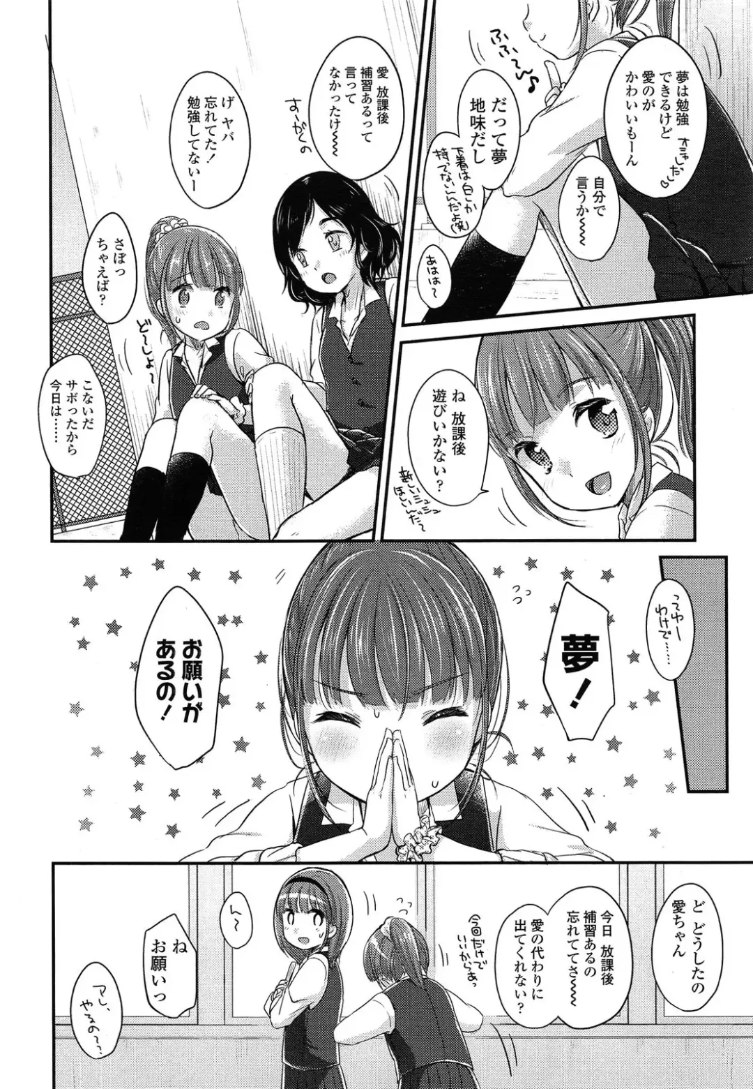 [Yukiu Con] Saikyou Futago Party Ch.1-2 Fhentai - Page 4