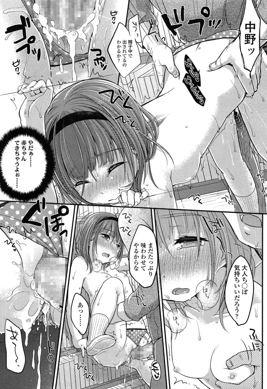 [Yukiu Con] Saikyou Futago Party Ch.1-2 Fhentai - Page 41