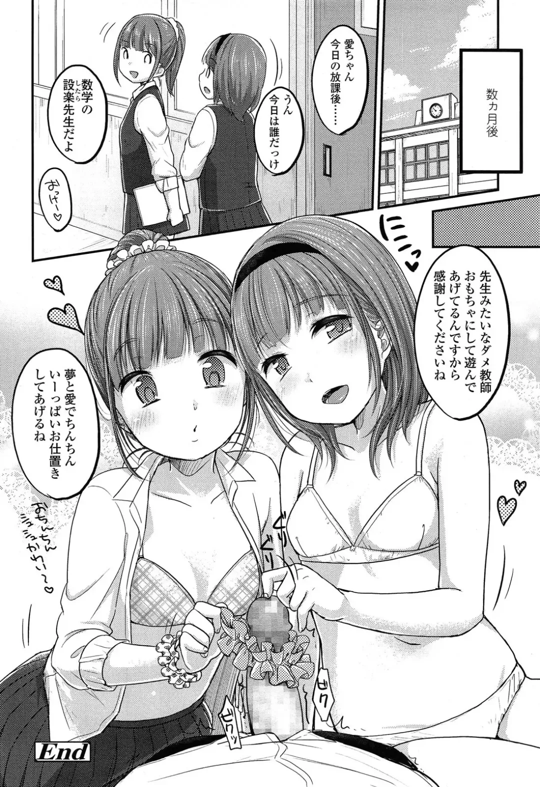 [Yukiu Con] Saikyou Futago Party Ch.1-2 Fhentai - Page 46