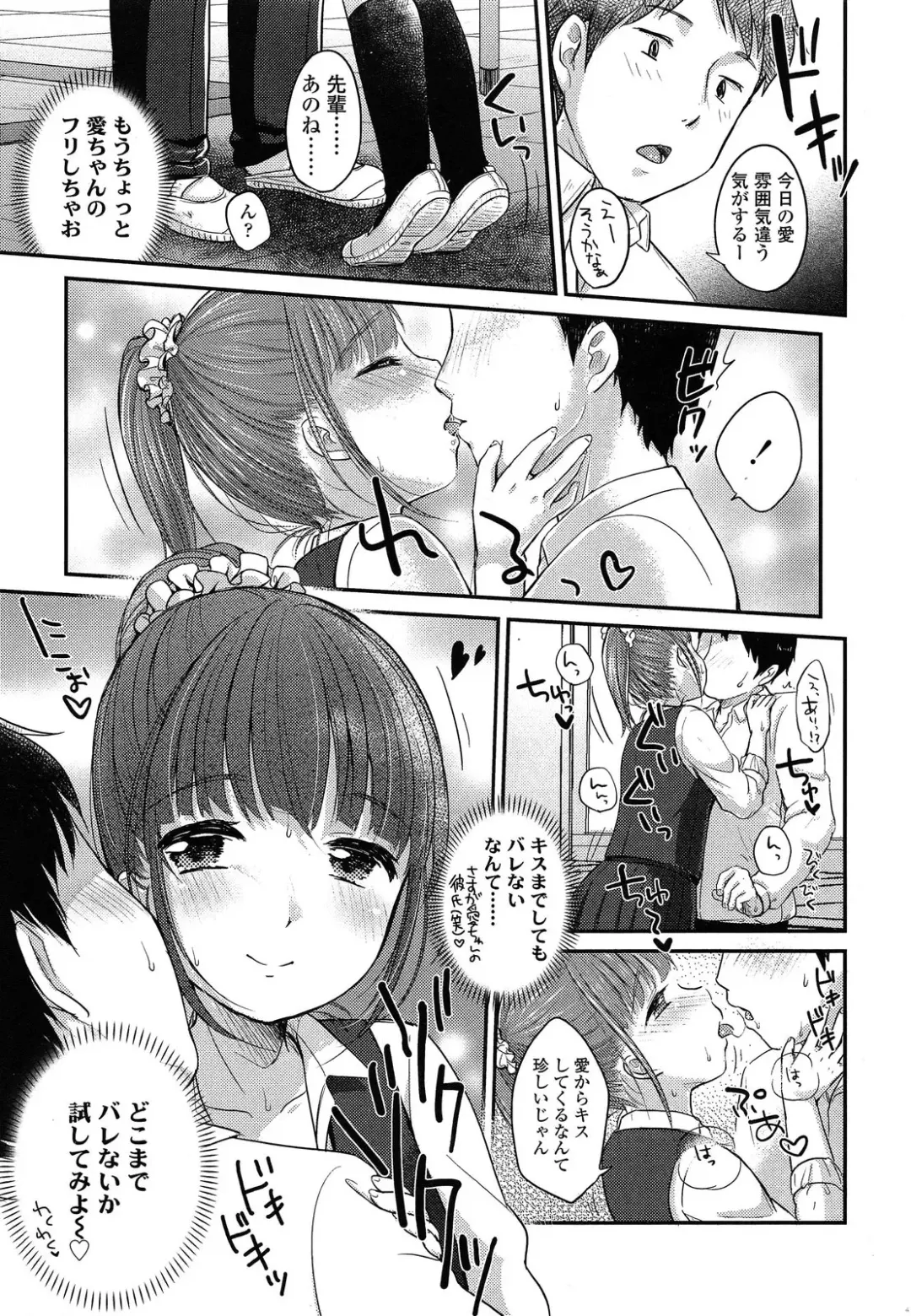 [Yukiu Con] Saikyou Futago Party Ch.1-2 Fhentai - Page 7
