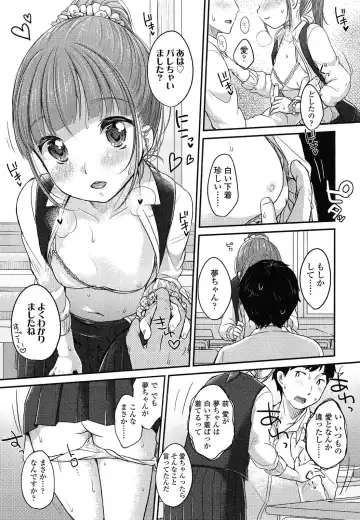 [Yukiu Con] Saikyou Futago Party Ch.1-2 Fhentai - Page 13