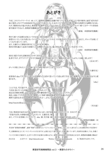 [Satou Kuuki] Akuochi Kenkyuu Kikanshi vol. 3 "Akuochi no Omoi" Fhentai - Page 26