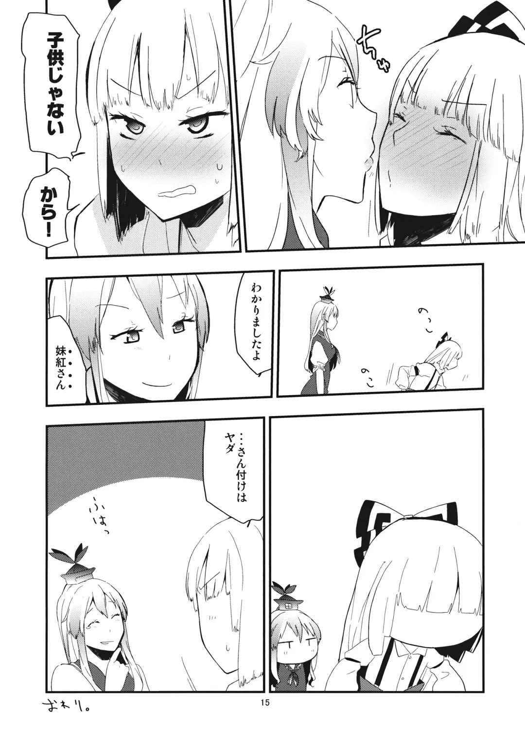 [Ieda Kirizen] Mokotan wo Membou de Are Kore suru. Fhentai - Page 17