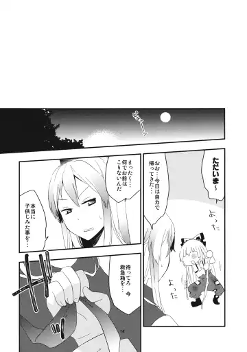 [Ieda Kirizen] Mokotan wo Membou de Are Kore suru. Fhentai - Page 16