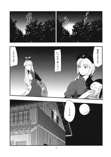 [Ieda Kirizen] Mokotan wo Membou de Are Kore suru. Fhentai - Page 5