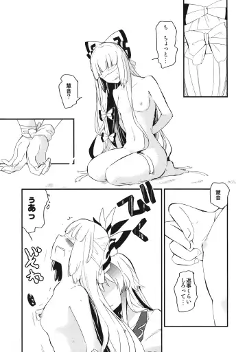 [Ieda Kirizen] Mokotan wo Membou de Are Kore suru. Fhentai - Page 9